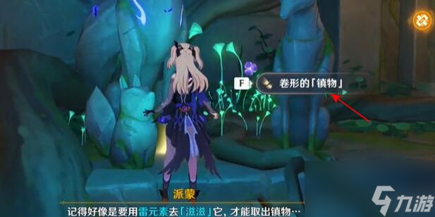 原神神樱大祓荒海机关如何解密-神樱大祓荒海机关解密顺序一览