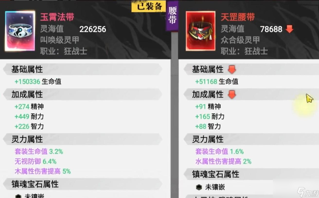 镇魂街武神觉醒武器搭配是什么