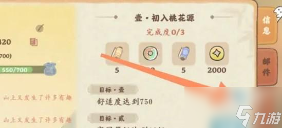 桃源深处有人家精致鱼饵礼包分享