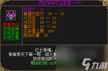 《刀剑online》新资料片“减负版”今日休闲上线
