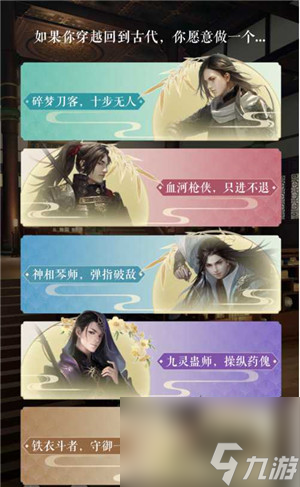遇见逆水寒怎么才能完美开局 完美开局攻略
