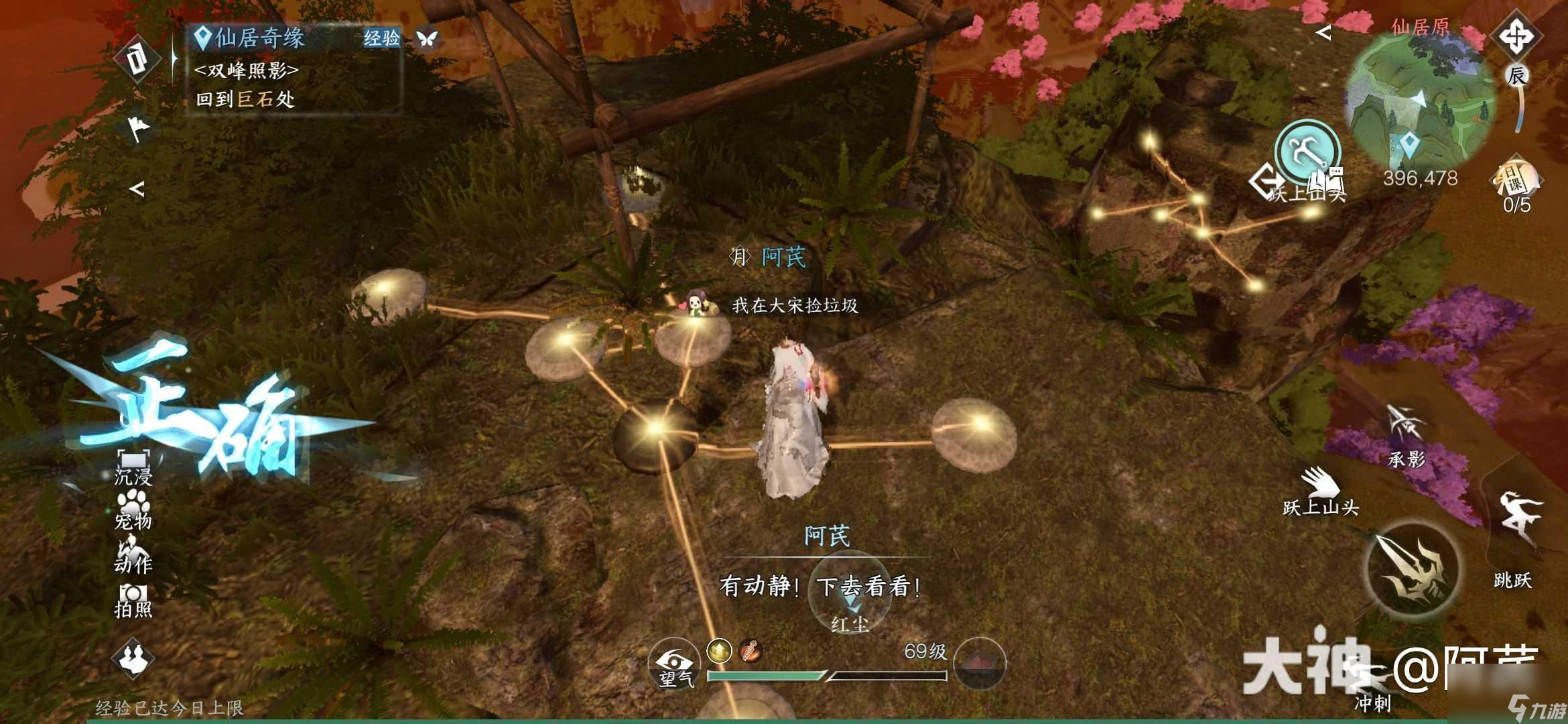逆水寒手游双星洞万灵契戒获得攻略