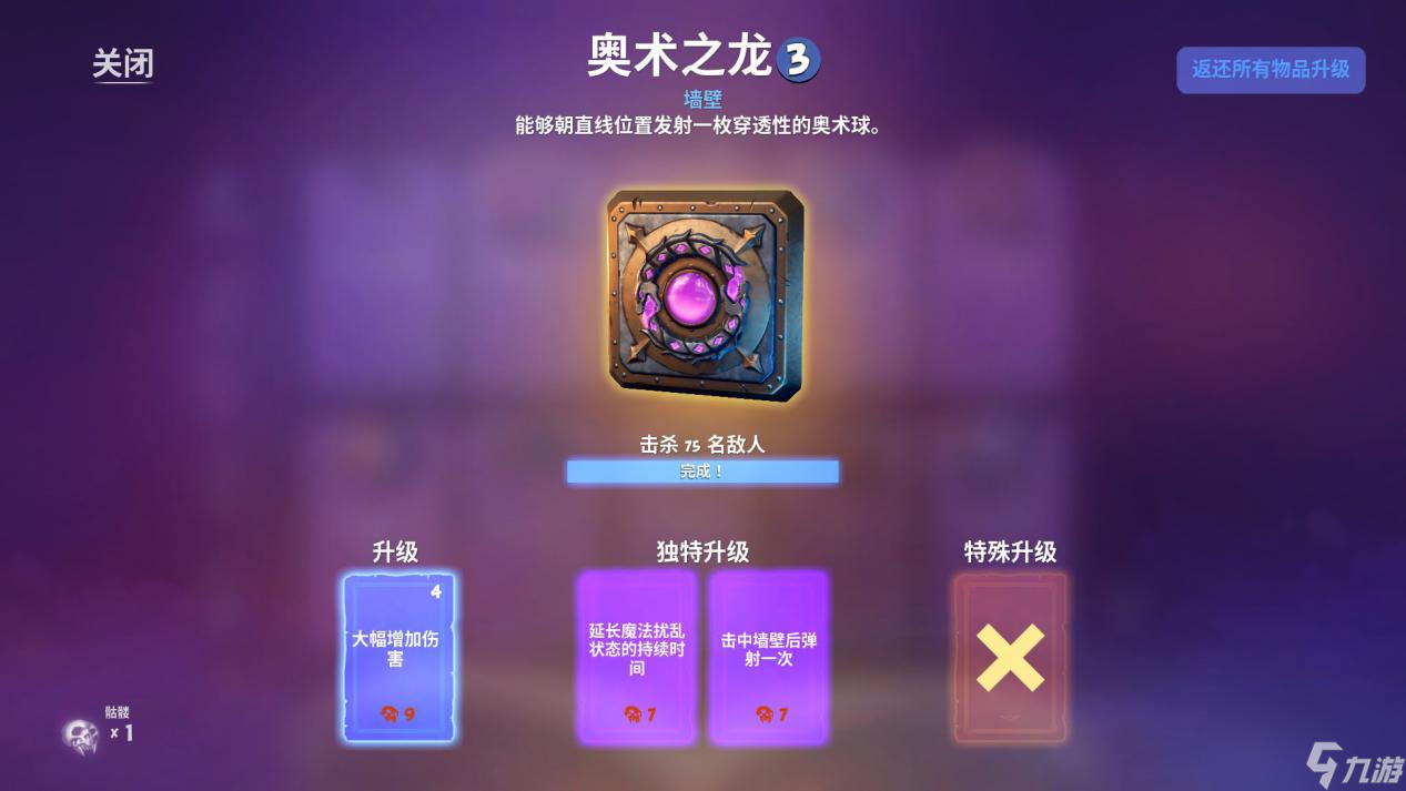 《兽人必须死3》评测：没有太大进步，但依旧好玩