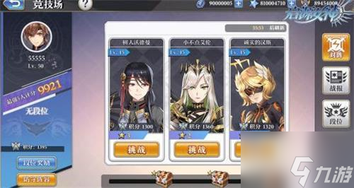 启源女神星钻怎么免费获得 启源女神星钻免费获得途径
