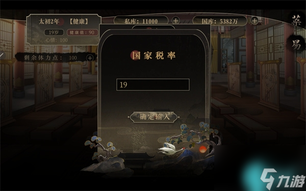 千秋百代帝王一小时零氪开局-最快提升国力国库私库攻略