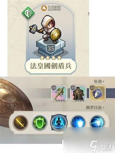 铃兰之剑为这和平的世界法皇国剑盾兵强度测评