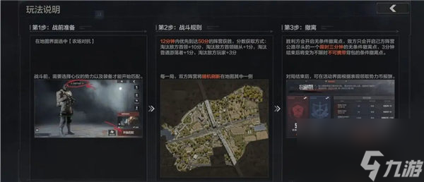 暗区突围农场对抗什么时候上线 暗区突围农场对抗模式玩法介绍