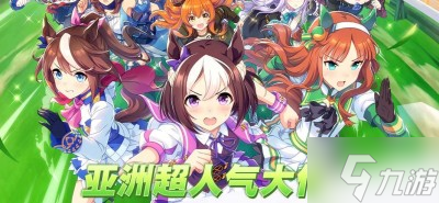 《闪耀优俊少女》角色育成实用技巧分享