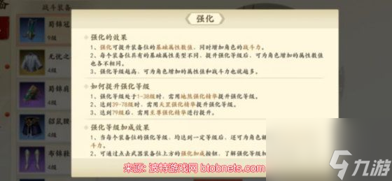新天龙八部手游怎么开荒-新手玩家开荒思路介绍