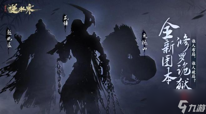 做了那么多的新内容后，《逆水寒》是不是丢了自己的初心？