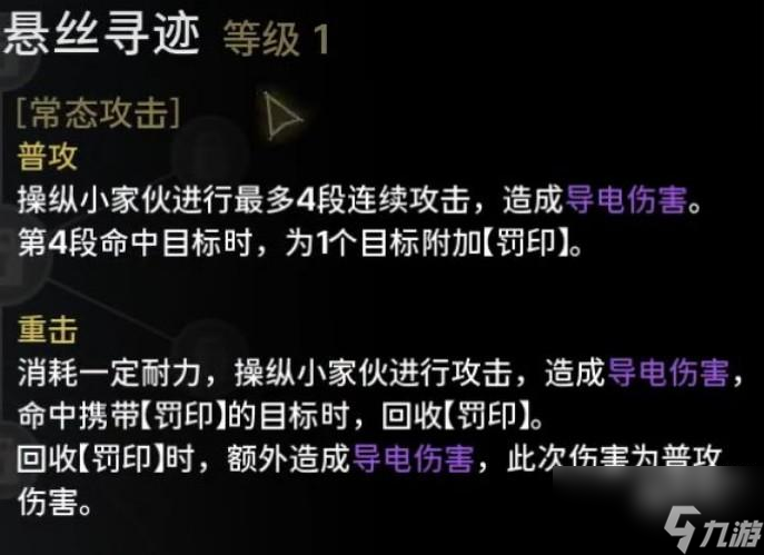 鸣潮吟霖角色强度解析