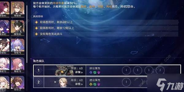 崩坏星穹铁道演武仪典系列成就怎么得 演武仪典系列全成就获取攻略