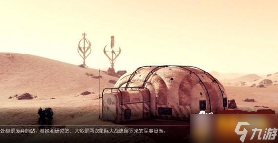 星空怎么快速旅行 快速旅行方法