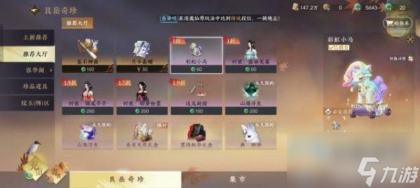 逆水寒手游新版本体验：认真做道具整活，鼓励玩家“白嫖”