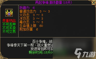 《刀剑online》新资料片“减负版”今日休闲上线