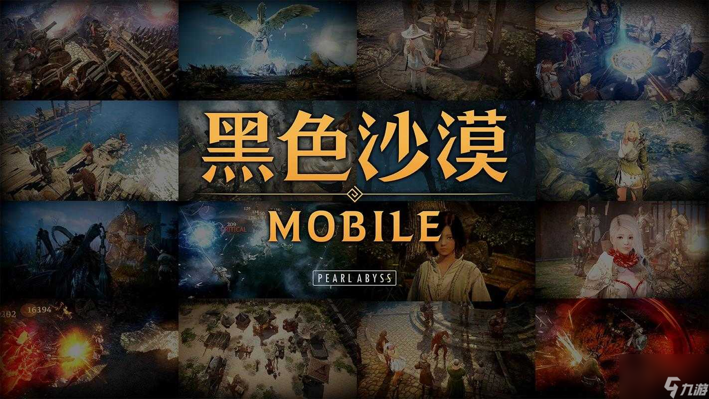 黑色沙漠手游出金变现技巧 黑色沙漠手游怎么出金变现