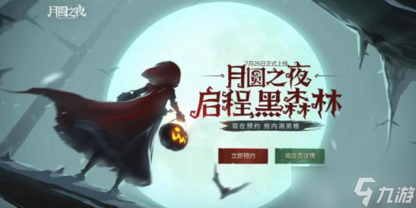 月圆之夜兑换码最新2023