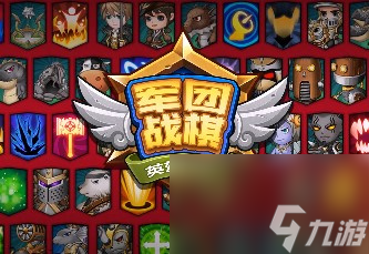 军团战棋英雄时代罪恶王冠分析介绍