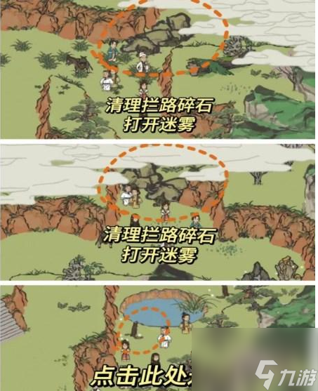 江南百景图绍兴府探险会稽攻略