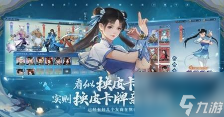 新仙剑奇侠传之挥剑问情最强侠客推荐 2023侠客强度榜