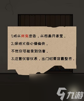 看你怎么秀出不去的家怎么过