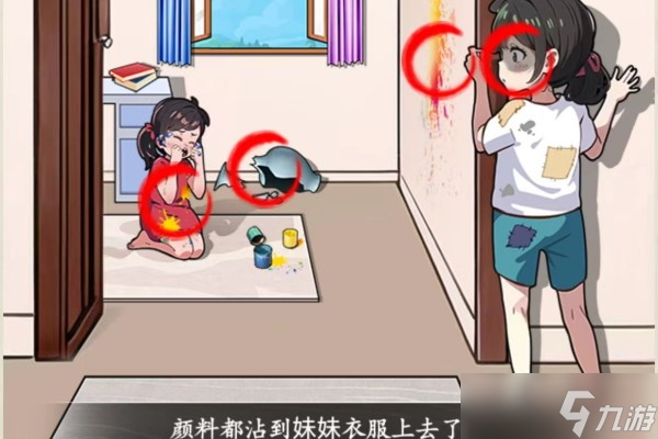 文字真相姐妹怎么过