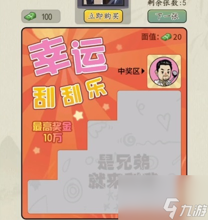 文字真相攻略大全