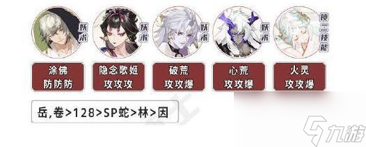 陰陽師青衫染陣容怎么搭配
