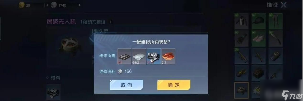 黎明觉醒无人机初使用任务怎么过？