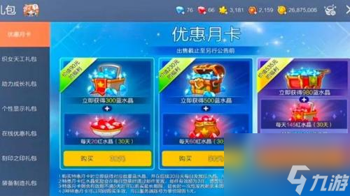 冒险岛枫之传说传说图纸怎么获得(传说图纸获取方式盘点)