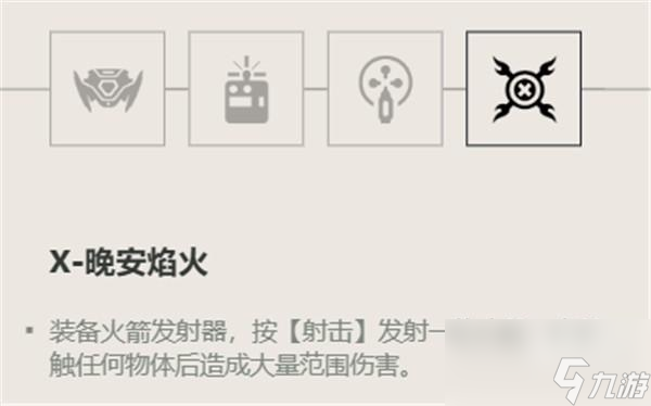 无畏契约雷兹技能怎么用