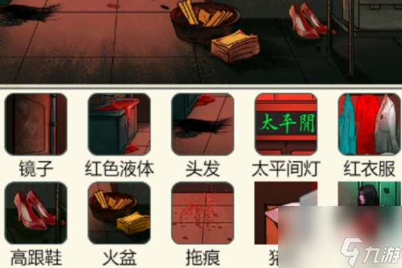 《文字真相》精神病院通关心得