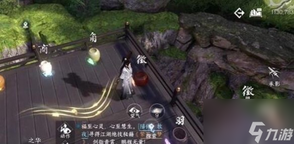 《逆水寒手游》摄元取华获取攻略