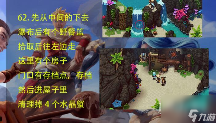 《星之海》猛烈坠击获得方法
