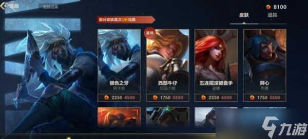 英雄联盟手游龙魂商店功能介绍