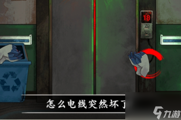 《文字真相》精神病院通关心得