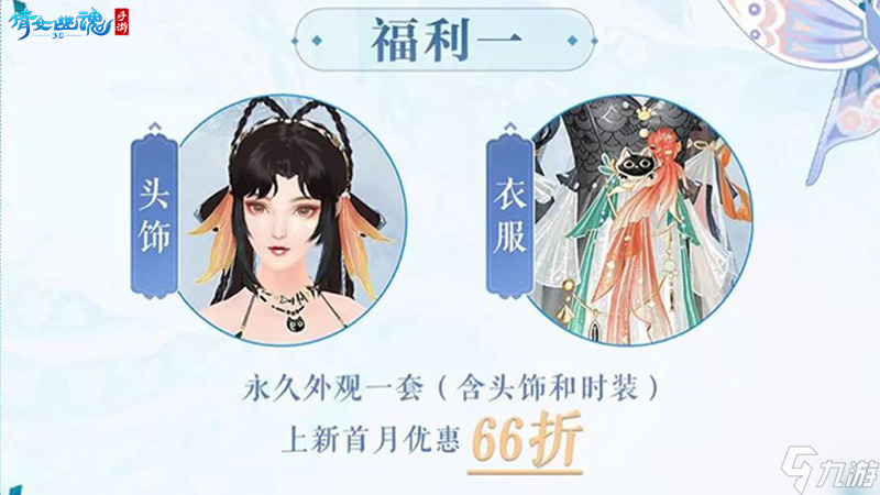 倩女幽魂3.0版本什么时候上线 倩女幽魂手游3.0版本内容一览