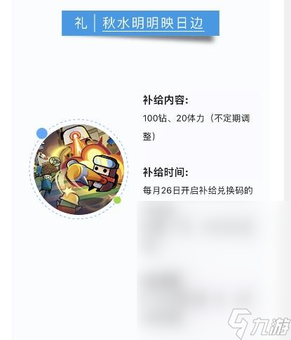 弹壳特攻队8.31兑换码一览2023