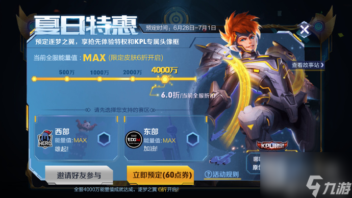 《王者荣耀》周年庆返场皮肤一览