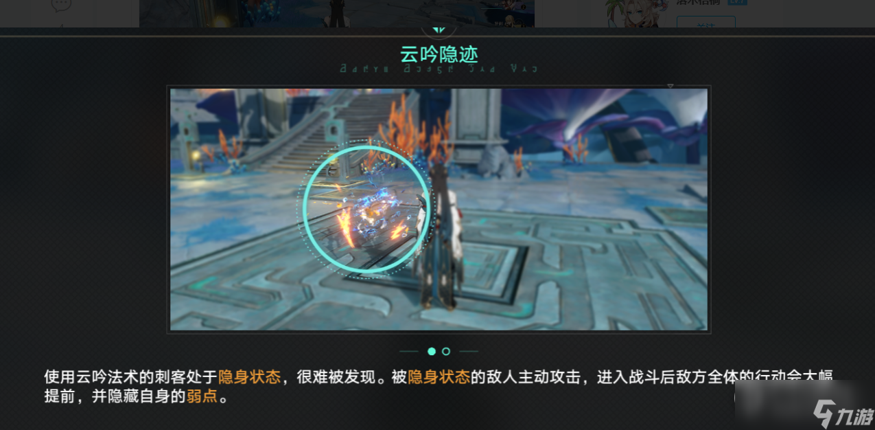 崩坏星穹铁道饮月君同行任务怎么完成
