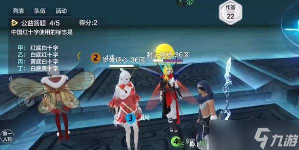 妄想山海公益小红花答题攻略