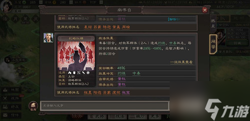 三国志战略版英雄集结怎么放火 三国志战略版平民火攻战法盘点