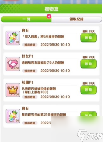 闪耀优俊少女皇冠怎么获取