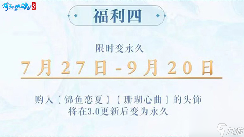 倩女幽魂3.0版本什么时候上线 倩女幽魂手游3.0版本内容一览