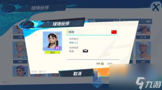 全明星街球派对布克队友怎么搭配