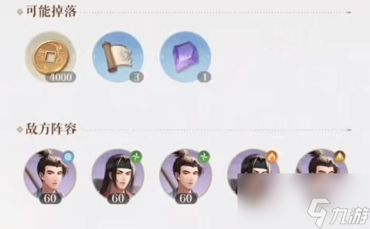 代號(hào)鳶主線6-24配置與流程講解