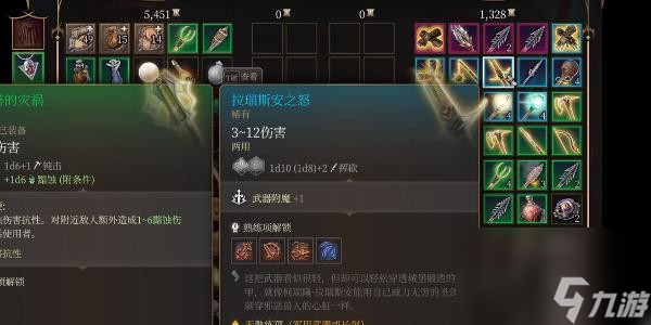 博德之门3拉瑞斯安之怒获得方法