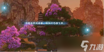 逆水寒手游桃溪村词话镇江塔任务怎么做