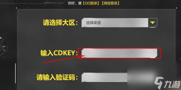 使命召唤手游兑换码兑换方式