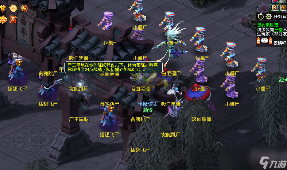 梦幻西游万鬼集结令活动攻略